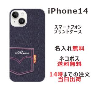 らふら 名入れ スマホケース スマホカバー iPhone 14 アイフォン14 デニムプリントケース｜laugh-life