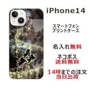 らふら 名入れ スマホケース スマホカバー iPhone 14 アイフォン14 天使｜laugh-life