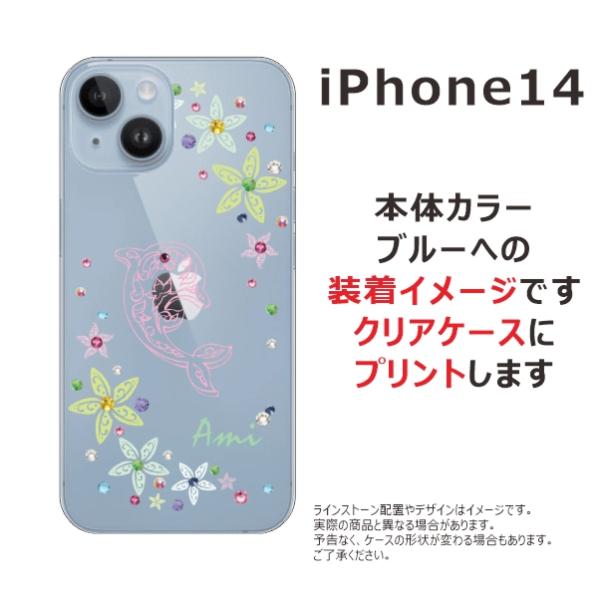 らふら 名入れ スマホケース iPhone 14 アイフォン14 ラインストーン ドルフィン