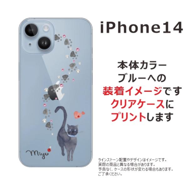 らふら 名入れ スマホケース iPhone 14 アイフォン14 ラインストーン 黒猫