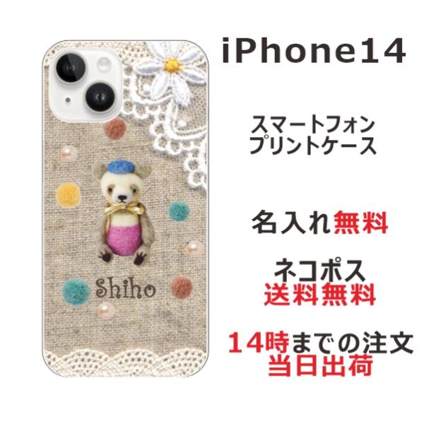 らふら 名入れ スマホケース iPhone 14 コットンレース風 クマ スマホカバー アイフォン1...