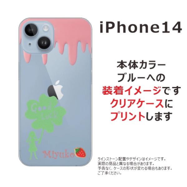 iPhone14 アイフォン14 らふら 名入れ スマホケース クローバー グッドラック