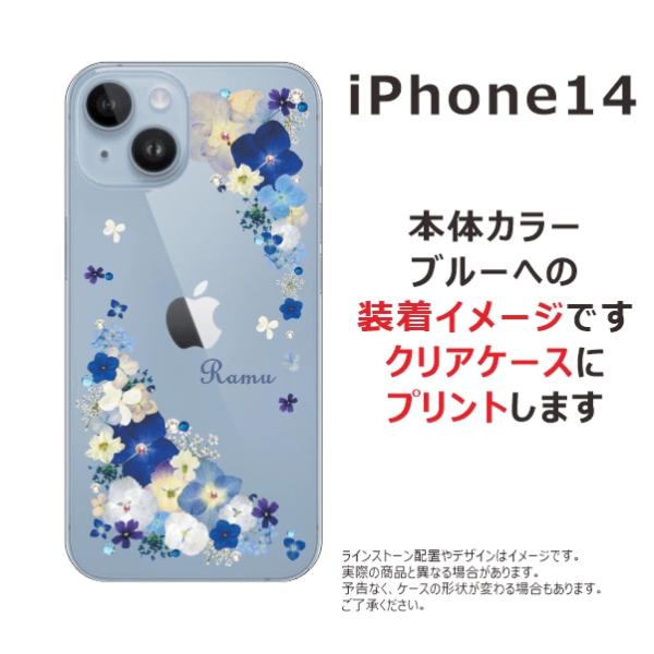 らふら 名入れ スマホケース iPhone 14 アイフォン14 ラインストーン 押し花風 スマホカ...