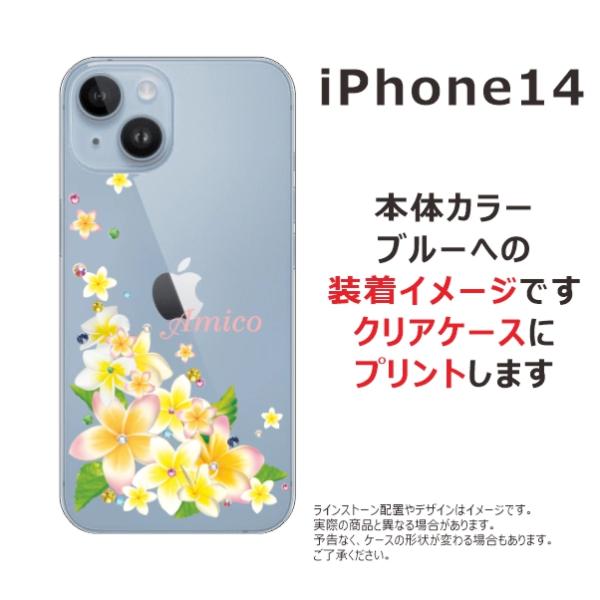 らふら 名入れ スマホケース iPhone 14 アイフォン14 ラインストーン 押し花風 スマホカ...