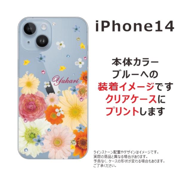 らふら 名入れ スマホケース iPhone 14 ラインストーン 押し花風 春花 アイフォン14 ス...