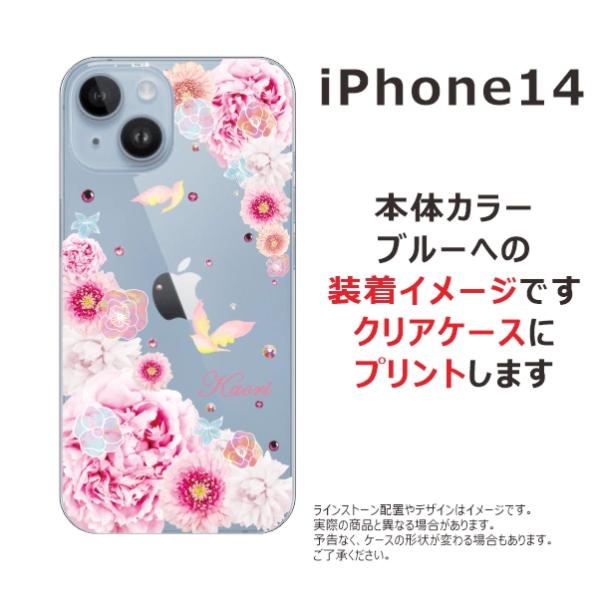らふら 名入れ スマホケース iPhone 14 アイフォン14 ラインストーン 押し花風 スマホカ...
