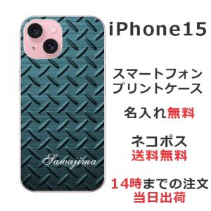 らふら 名入れ スマホケース スマホカバー iPhone 15 アイフォン15 メタル グリーン｜laugh-life