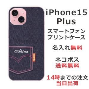 らふら 名入れ スマホケース スマホカバー iPhone 15 Plus アイフォン15プラス デニムプリントケース｜laugh-life