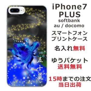 iPhone7PLUS スマホケース アイフォン7プラス カバー らふら 和柄 鳳凰青