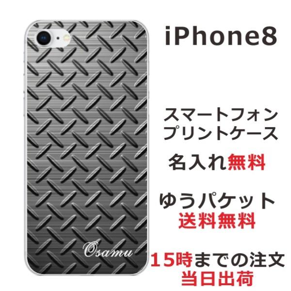 iPhone8 ケース アイフォン8 カバー らふら シンプルデザイン メタル ブラック