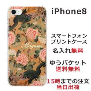 iPhone8 ケース アイフォン8 カバー らふら 和柄 孔雀牡丹の商品画像