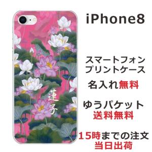 iPhone8 ケース アイフォン8 カバー らふら 和柄 蓮花ピンクの商品画像