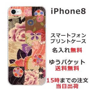 iPhone8 ケース アイフォン8 カバー らふら 和柄 和花パッチワークの商品画像