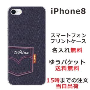 iPhone8 ケース アイフォン8 カバー らふら デニムプリントケース｜laugh-life