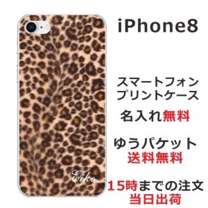 iPhone8 ケース アイフォン8 カバー らふら シンプルデザイン ヒョウ柄の商品画像