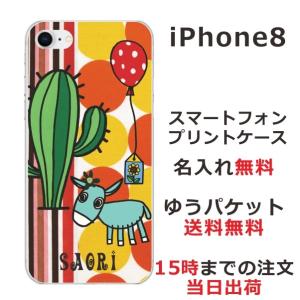 iPhone8 ケース アイフォン8 カバー らふら ロバ サボテンの商品画像