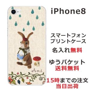 iPhone8 ケース アイフォン8 カバー らふら 雨降りうさぎ