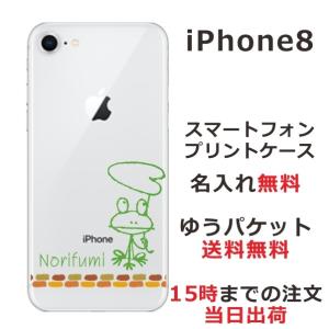 iPhone8 ケース アイフォン8 カバー らふら 落書きカエルの商品画像