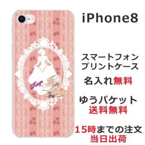 iPhone8 ケース アイフォン8 カバー らふら シンデレラ ガラス 靴ピンクの商品画像