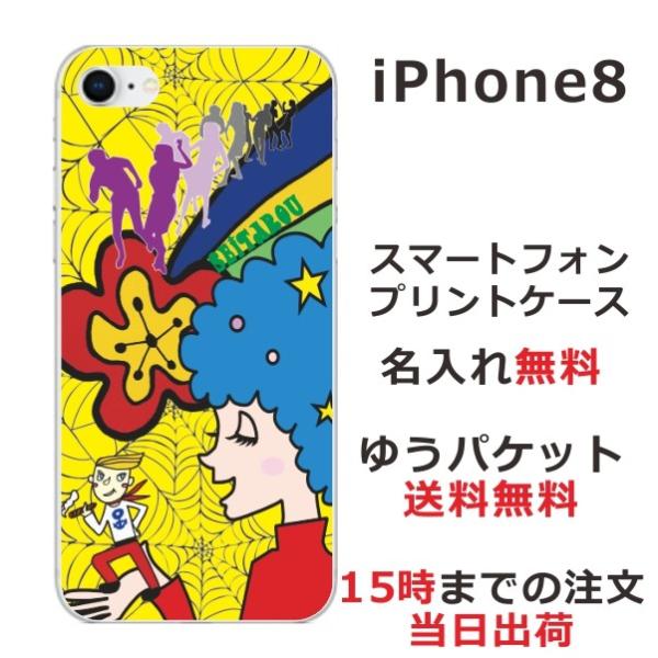 iPhone8 ケース アイフォン8 カバー らふら 手乗りBOY