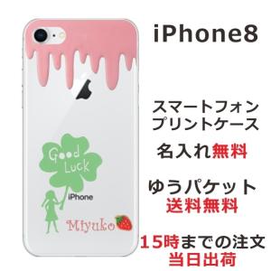 iPhone8 ケース アイフォン8 カバー らふら クローバー グッドラック｜laugh-life