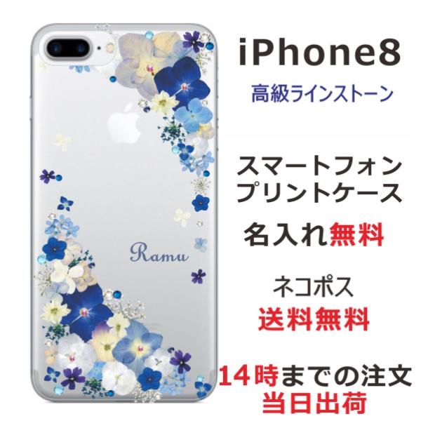 iPhone8 ケース カバー ラインストーン かわいい らふら フラワー 花柄 押し花風 ビビット...