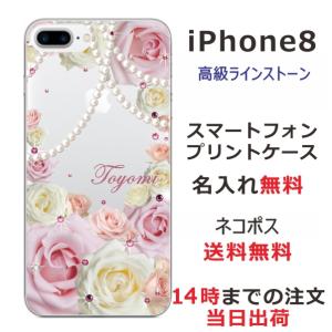 iPhone8 ケース アイフォン8 カバー ラインストーン かわいい らふら フラワー 花柄 押し花風 ローズピンク｜laugh-life