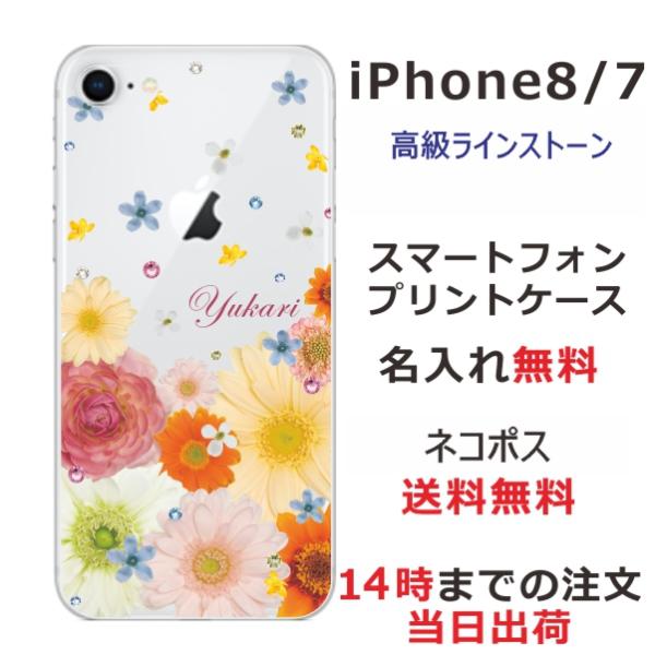 iPhone8 ケース アイフォン8 カバー ラインストーン かわいい らふら フラワー 花柄 押し...