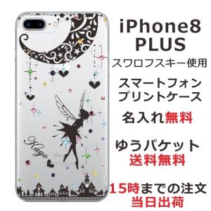 スマホケース iPhone8plus ケース アイフォン8プラス iphone7PLUS アイフォン7プラス スマホカバー カバー スワロフスキー ティンカーベル