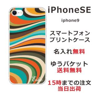 iPhone SE 第2世代 ケース アイフォンSE カバー らふら シンプルデザイン プッチ柄｜laugh-life