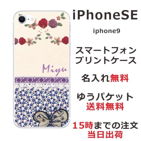iPhone SE 第2世代 ケース アイフォンSE カバー らふら 蝶 パープルフラワー
