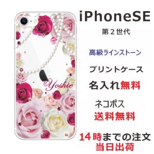 iPhone SE 第2世代 ケース アイフォンSE カバー ラインストーン かわいい らふら フラワー 花柄 押し花風 ローズダークピンク｜laugh-life