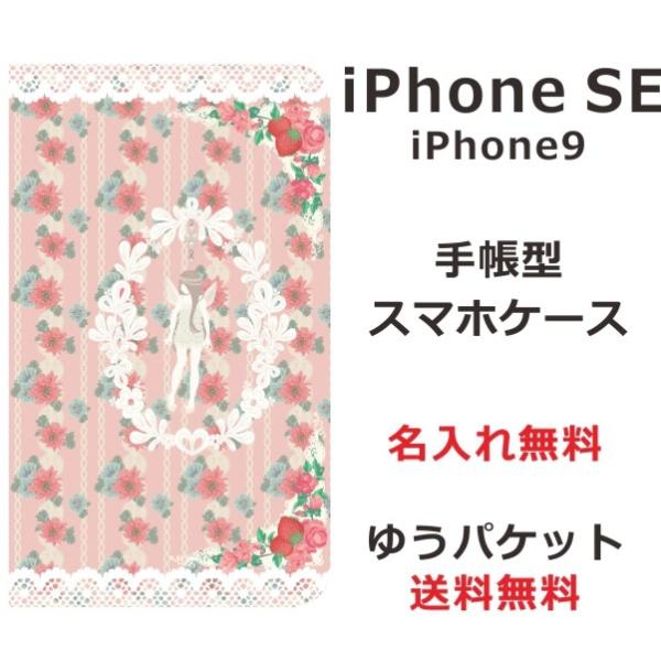 iPhone SE 第2世代 手帳型ケース アイフォンSE ブックカバー らふら エンジェル