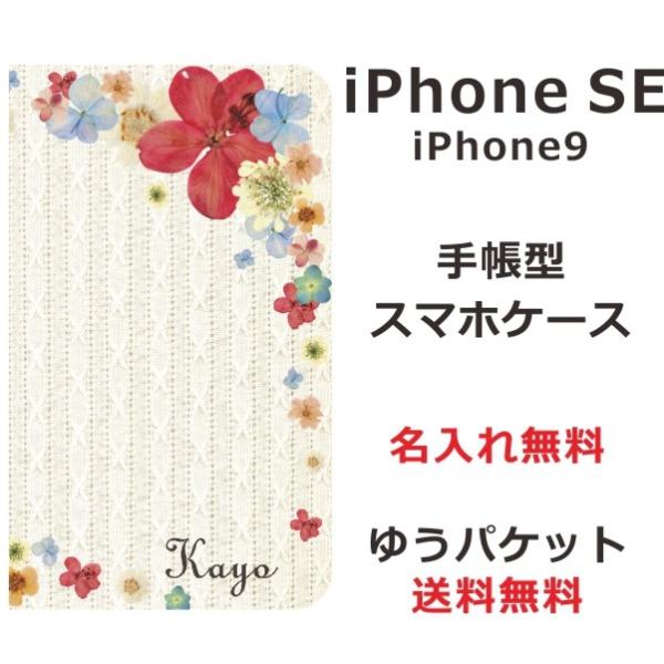 iPhone SE 第2世代 手帳型ケース アイフォンSE ブックカバー らふら パステルポップンフ...