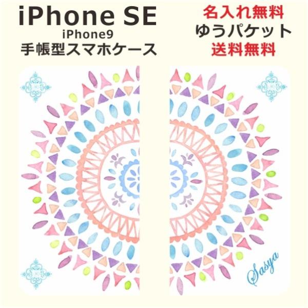 iPhone SE 第2世代 手帳型ケース アイフォンSE ブックカバー らふら エスニック