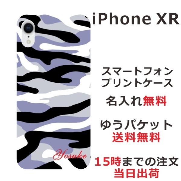 iPhone XR ケース カバー らふら シンプルデザイン 迷彩 モノトーン アイフォンXR