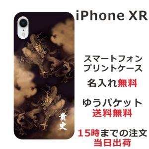 アイフォンXR ケース iPhone XR カバー らふら 和柄 昇龍セピアの商品画像