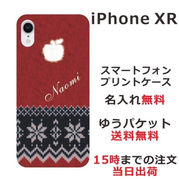iPhone XR ケース アイフォンXR カバー らふら 手編み セーター
