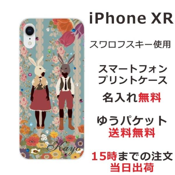 iPhone XR ケース アイフォンXR カバー ラインストーン かわいい らふら うさぎ カップ...