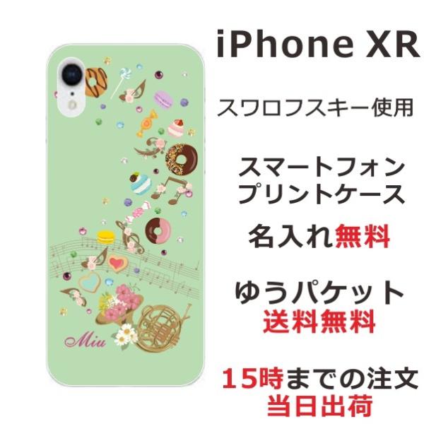 iPhone XR ケース アイフォンXR カバー ラインストーン かわいい らふら スイーツメロデ...