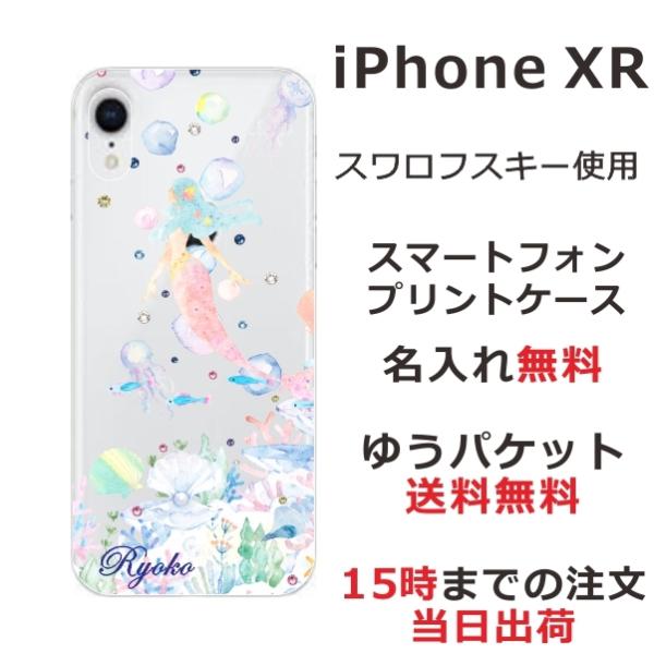 iPhone XR ケース アイフォンXR カバー ラインストーン かわいい らふら マーメード