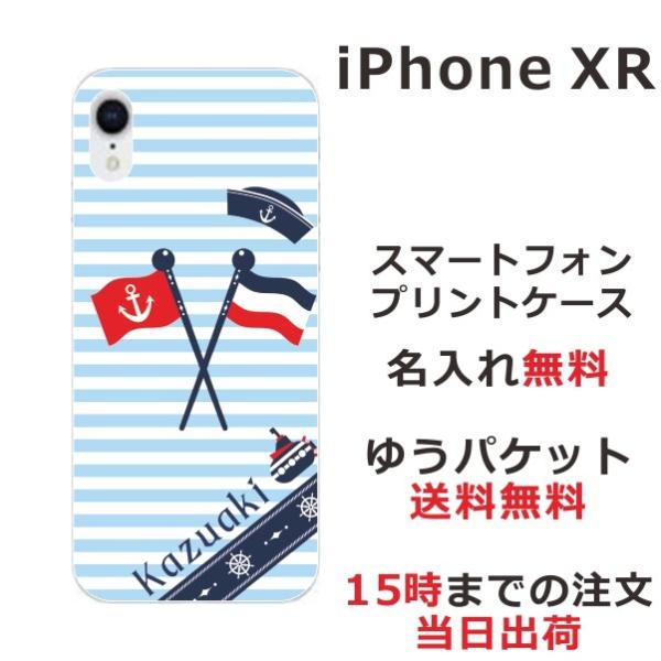 iPhone XR ケース アイフォンXR カバー らふら マリンブルー