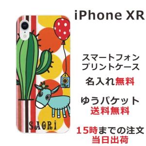 iPhone XR ケース アイフォンXR カバー らふら ロバ サボテンの商品画像