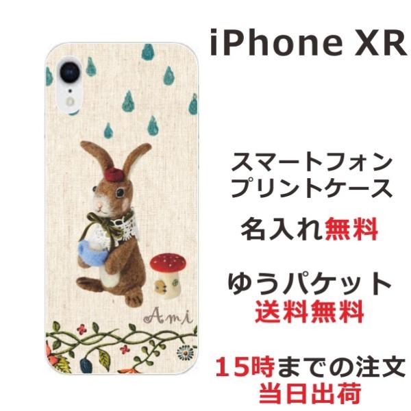 iPhone XR ケース カバー らふら 雨降りうさぎ アイフォンXR
