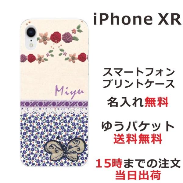 iPhone XR ケース アイフォンXR カバー らふら 蝶 パープルフラワー