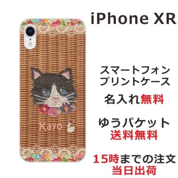 iPhone XR ケース アイフォンXR カバー らふら 籐猫黒