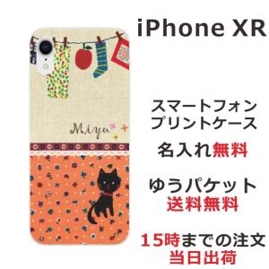 iPhone XR ケース アイフォンXR カバー らふら 黒猫 洗濯物
