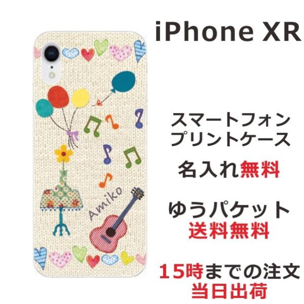 iPhone XR ケース カバー らふら 白セーター アイフォンXR