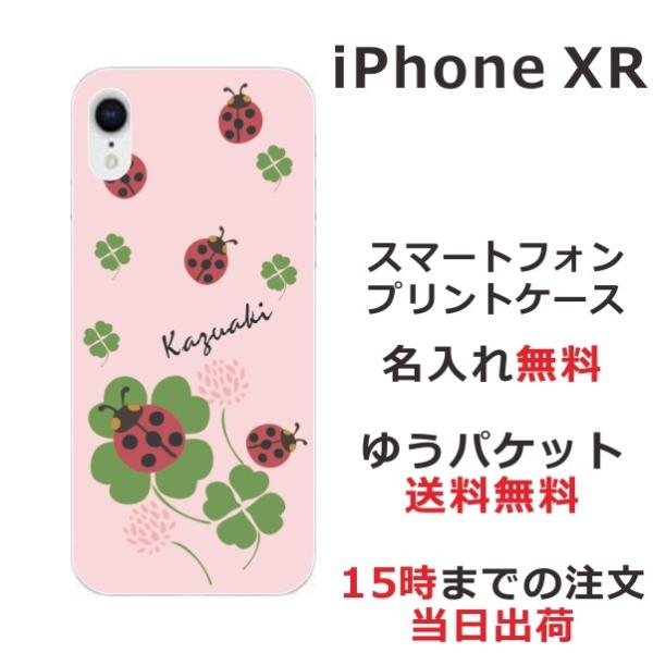 iPhone XR ケース アイフォンXR カバー らふら 和柄 和てん う虫