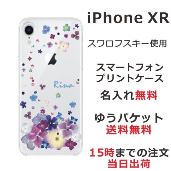 iPhone XR ケース アイフォンXR カバー ラインストーン かわいい らふら フラワー 花柄...